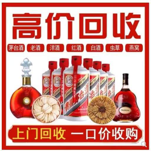 东区街道回收茅台酒